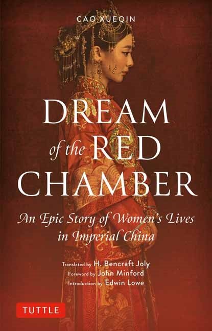 Dream of the Red Chamber: An Epic Story of Women's Lives in Imperial China (Unabridged)