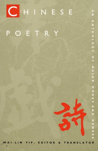 Chinese Poetry, 2nd ed., Revised – An Anthology of Major Modes and Genres Yip