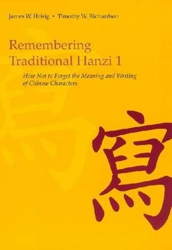 Remembering Traditional Hanzi 1 – How Not to Forget the Meaning and Writing of …