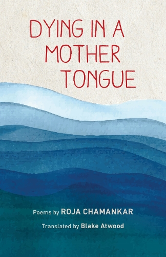 Dying in a Mother Tongue Chamankar Atwood Paperback John Wiley & Sons