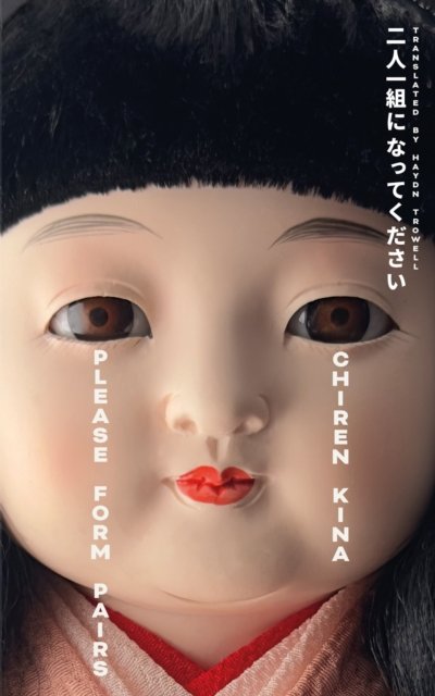 Please Form Pairs: THE #1 GIRL-EAT-GIRL JAPANESE SENSATION
