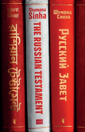 The Russian Testament bookcover