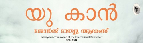 You Can: In Malayalam Language