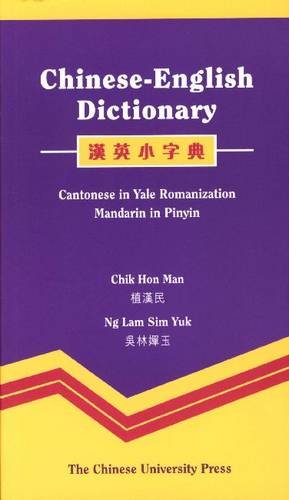 Chinese–English Dictionary Man Yuk Paperback MP–CHI Chinese Uni of Hong K