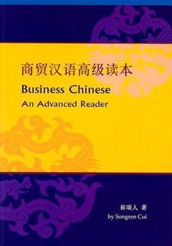 Business Chinese – An Advanced Reader Cui Cui Chang Paperback 9789629960094