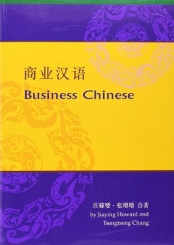 Business Chinese Howard Chang Chang Hardback MP–CHI Chinese Uni of Hong K