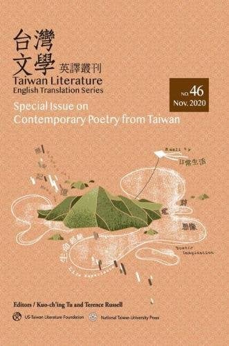 Taiwan Literature: English Translation Series, N – Special Issue on Contemporar…